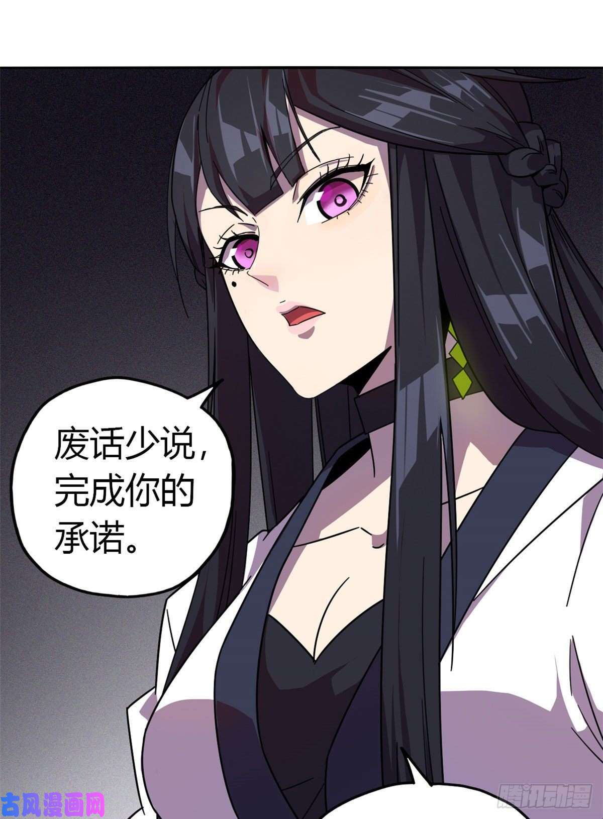 超神制卡师038 毁约代价