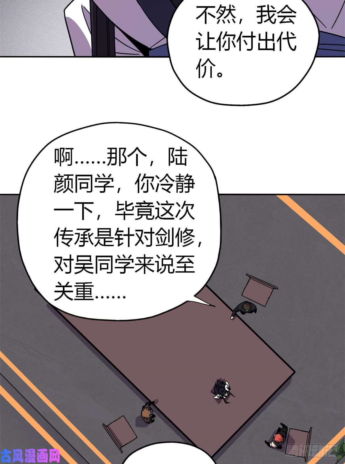 超神制卡师038 毁约代价