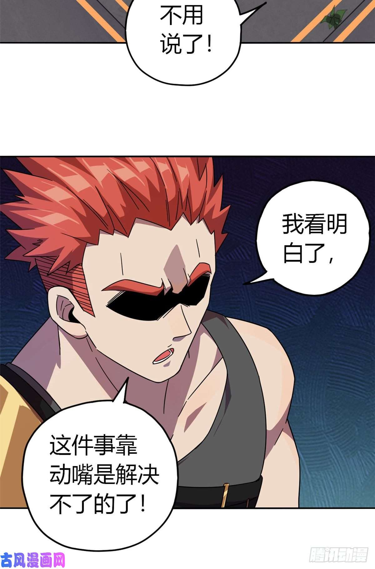 超神制卡师038 毁约代价