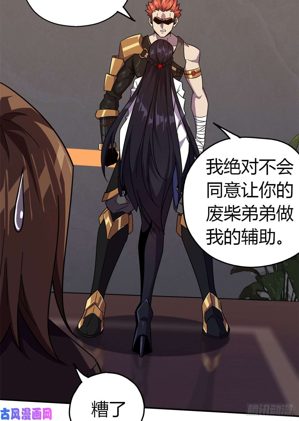 超神制卡师038 毁约代价