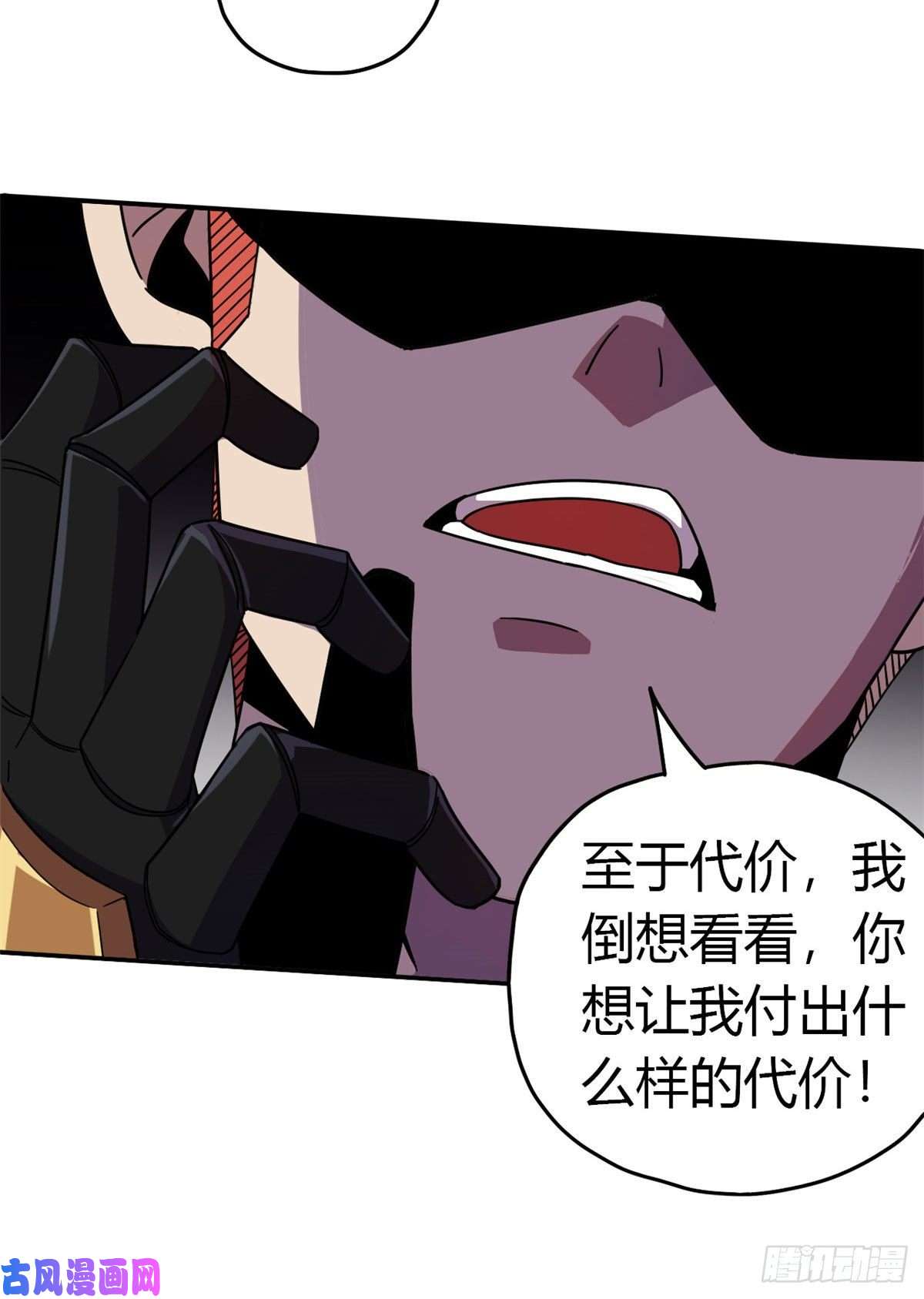 超神制卡师038 毁约代价