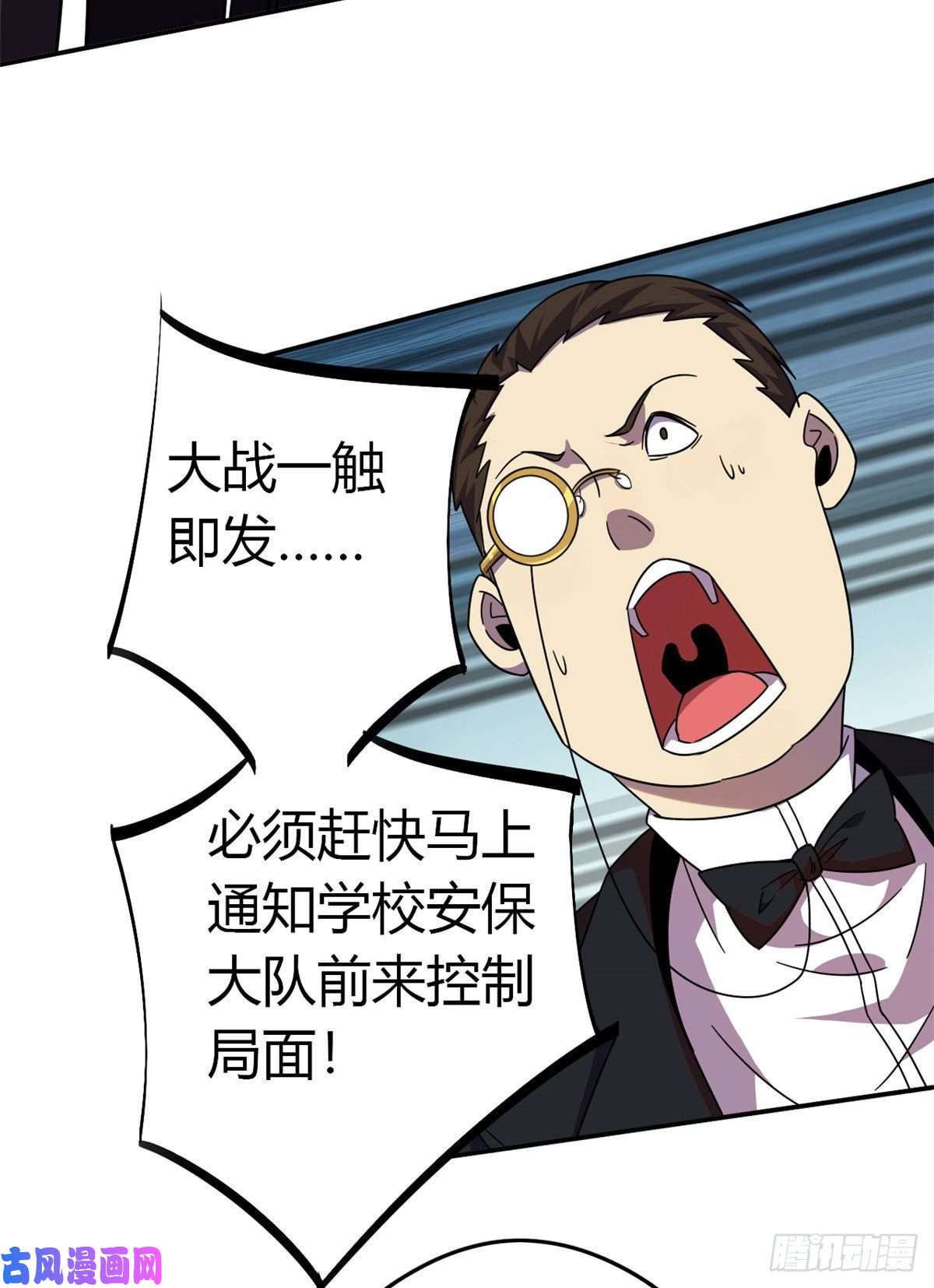 超神制卡师038 毁约代价