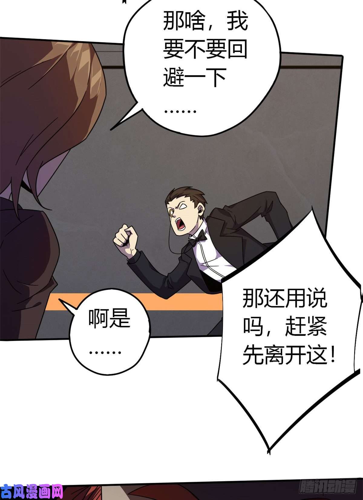 超神制卡师038 毁约代价