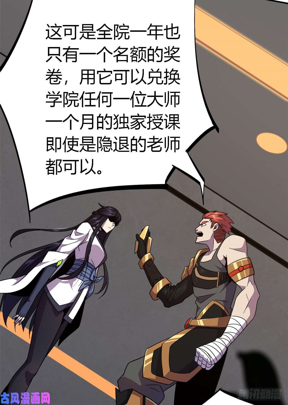 超神制卡师038 毁约代价