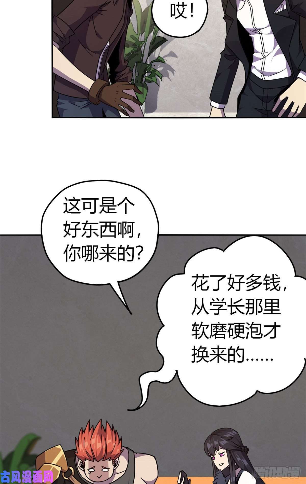 超神制卡师038 毁约代价