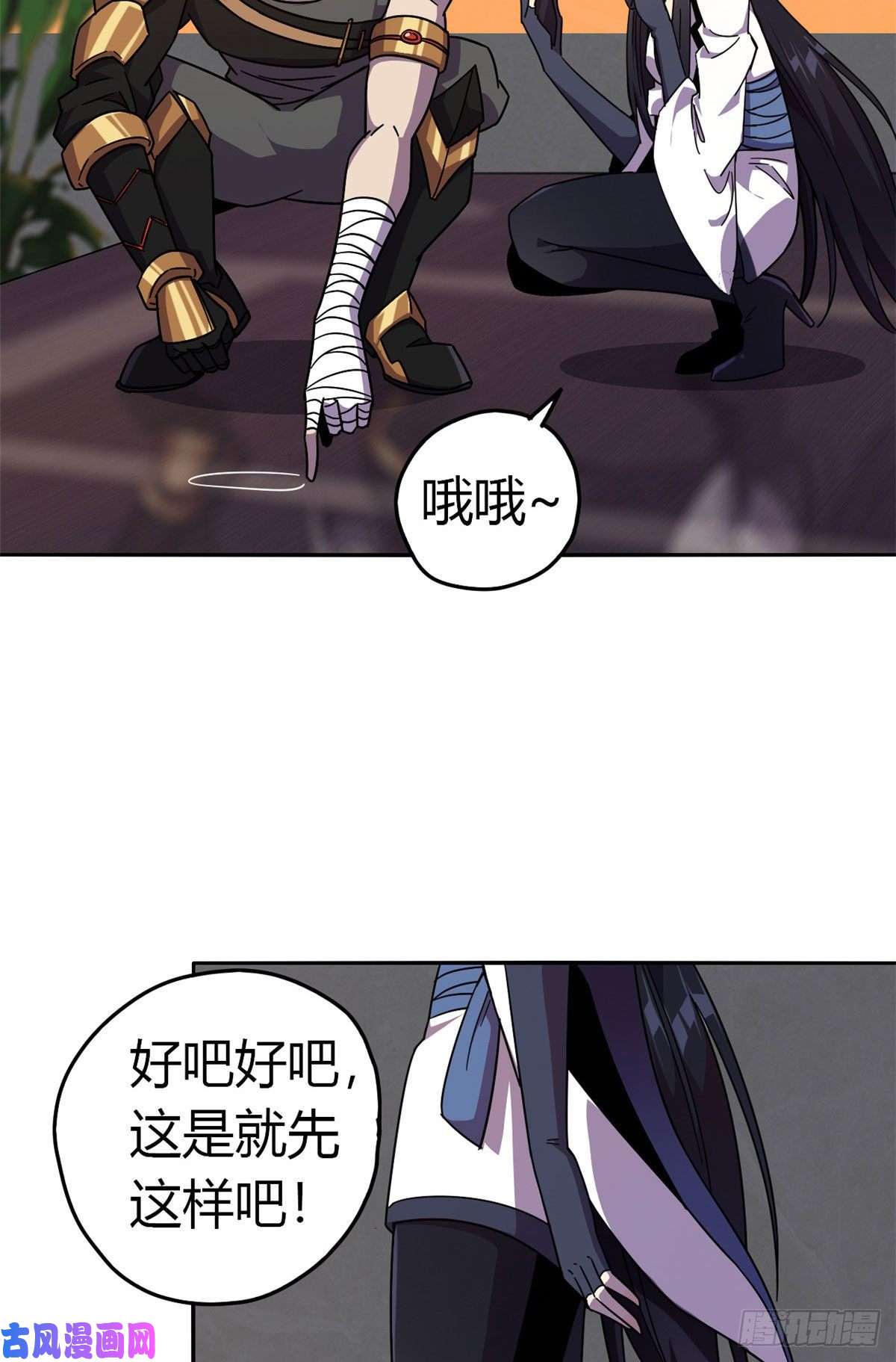超神制卡师038 毁约代价