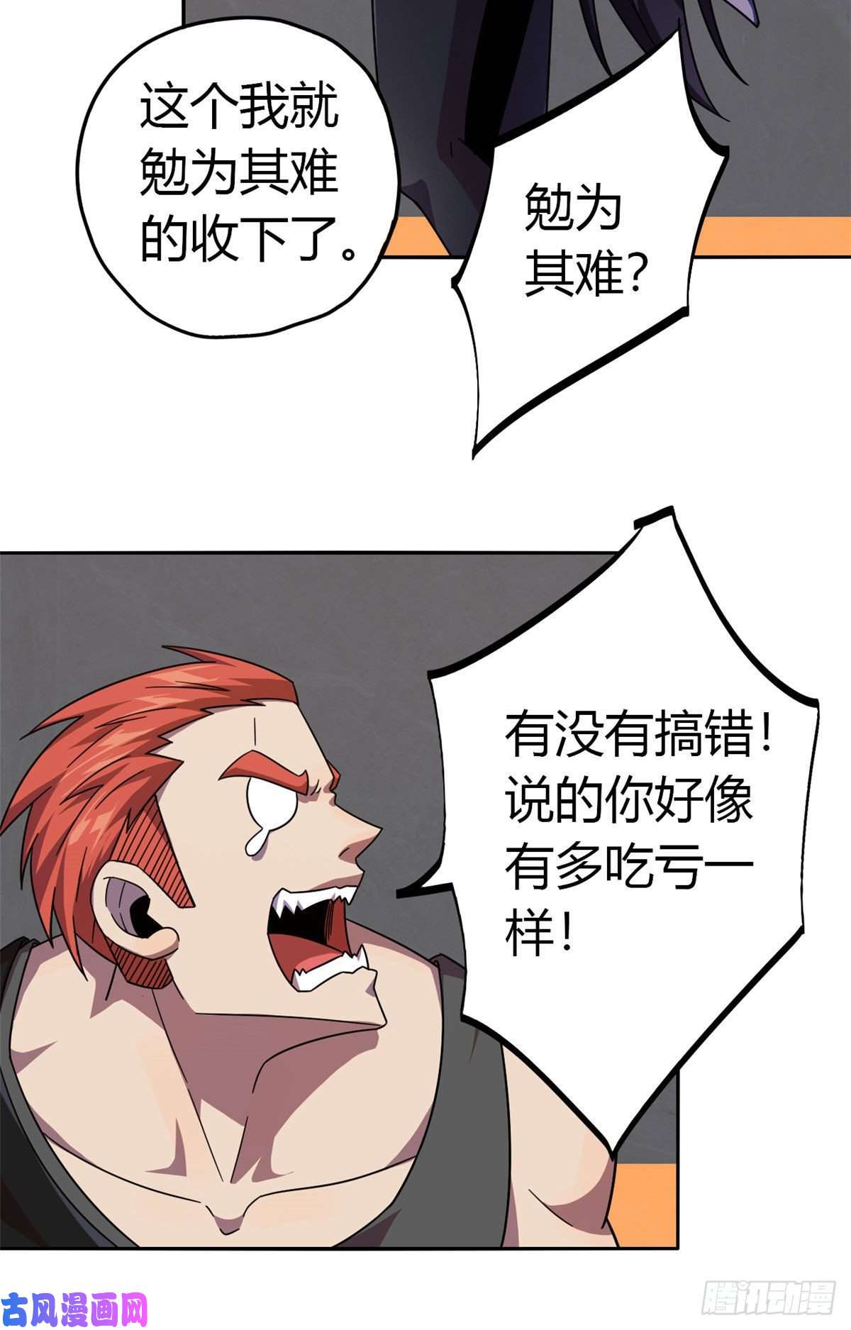 超神制卡师038 毁约代价