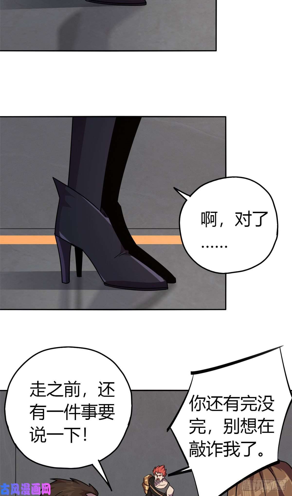 超神制卡师038 毁约代价