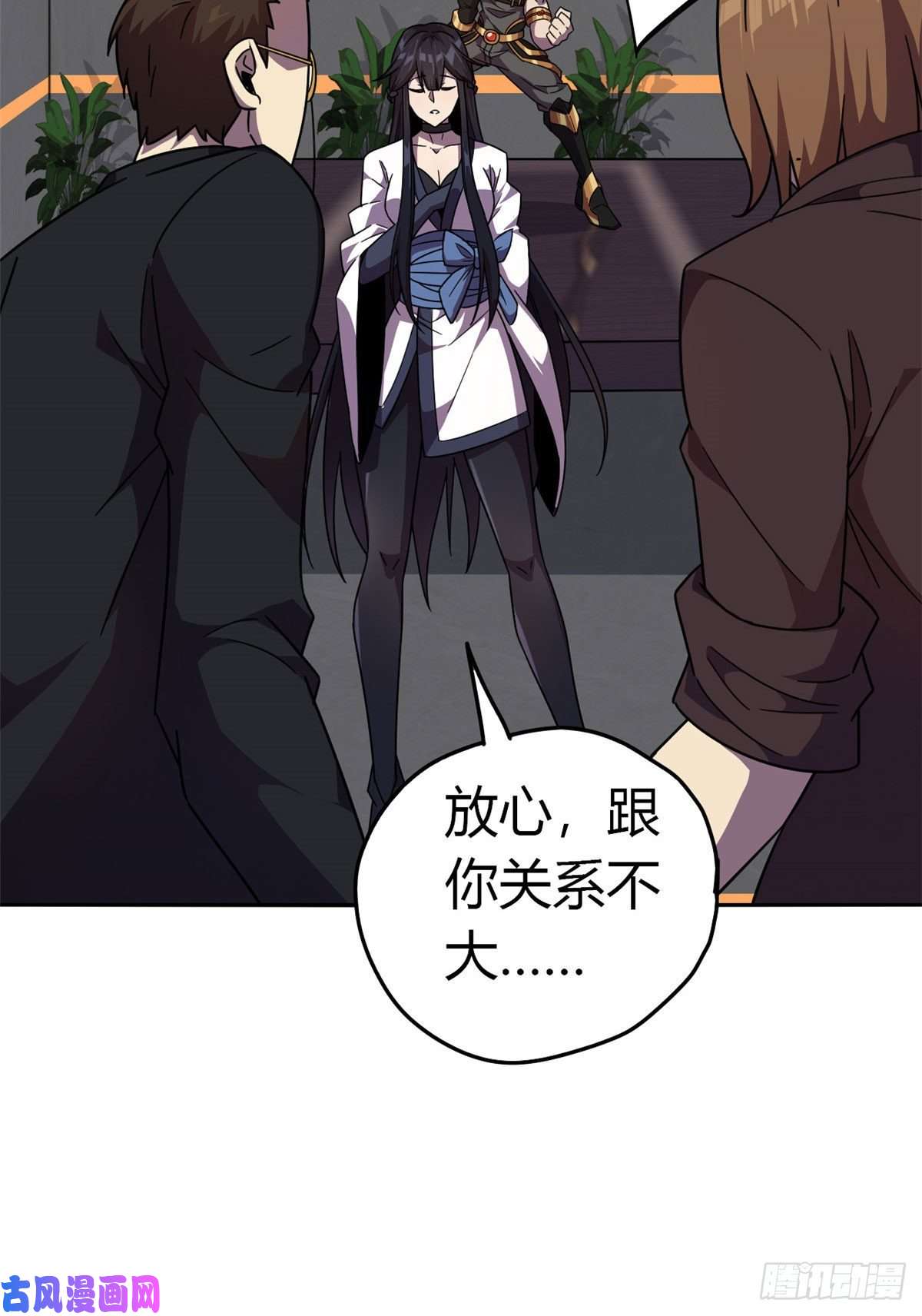 超神制卡师038 毁约代价