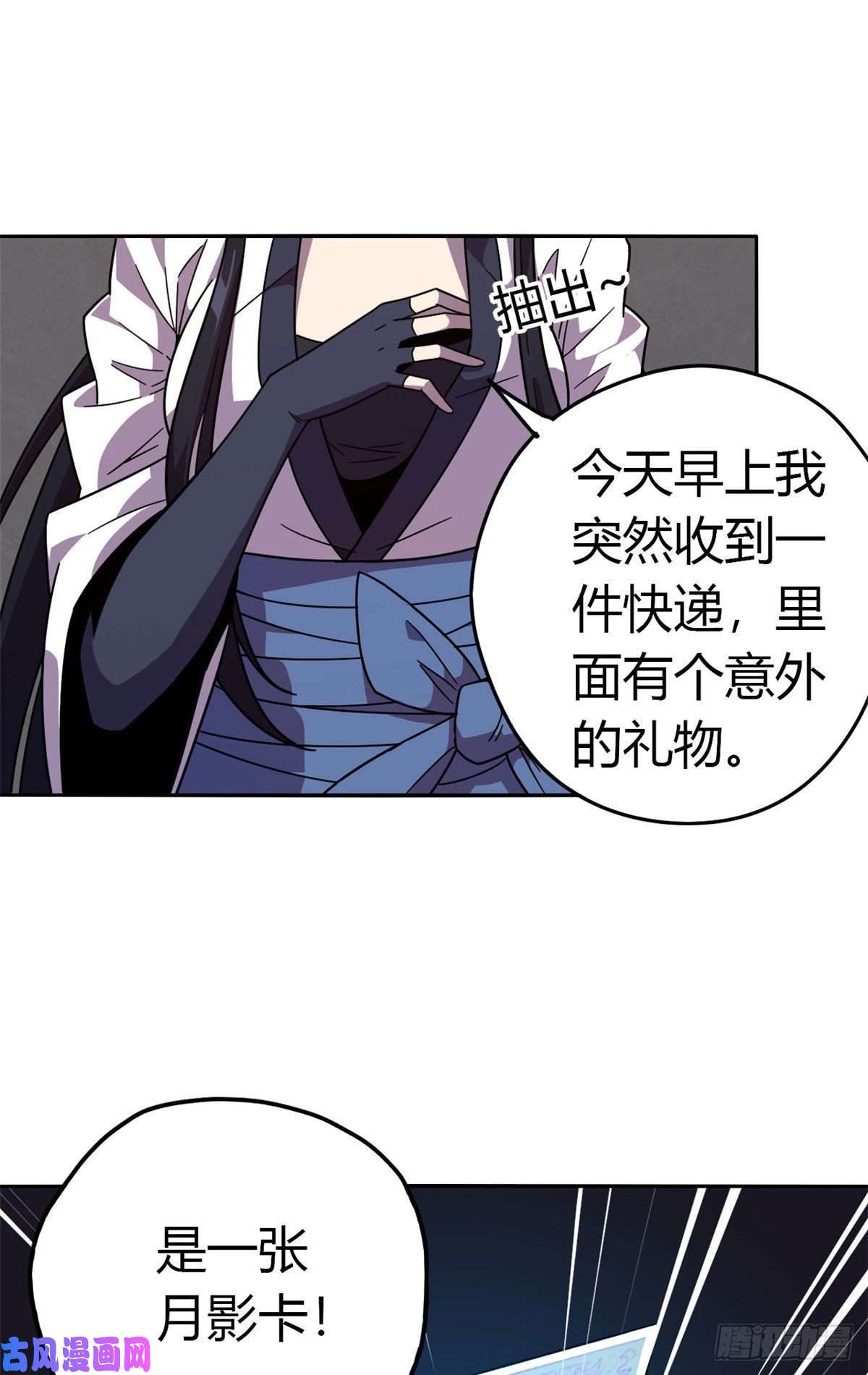 超神制卡师038 毁约代价
