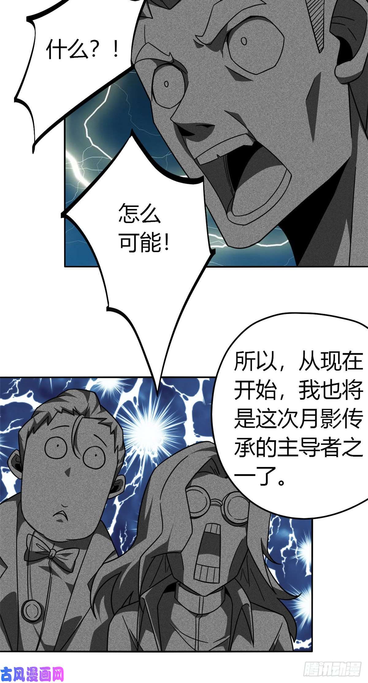 超神制卡师038 毁约代价