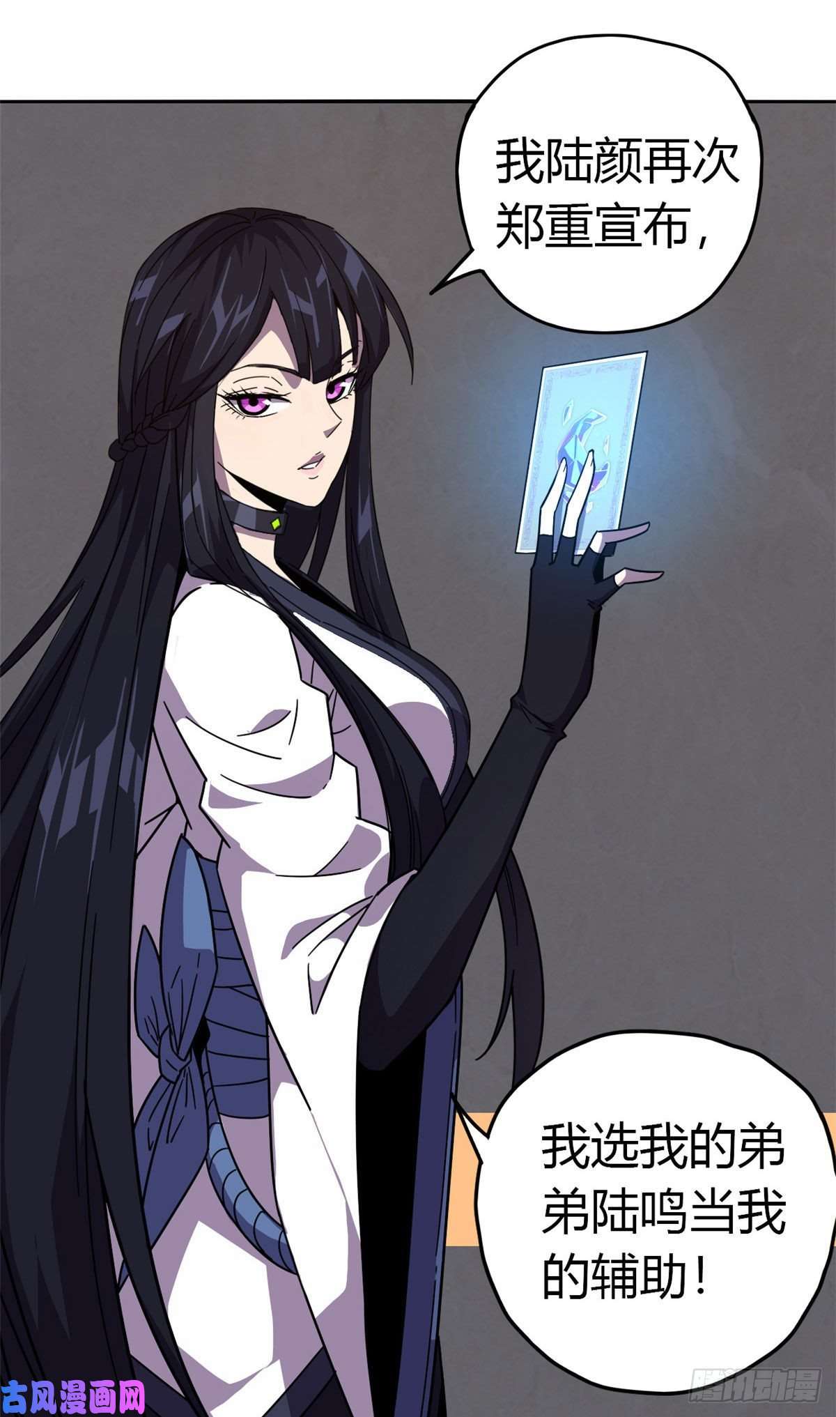 超神制卡师038 毁约代价