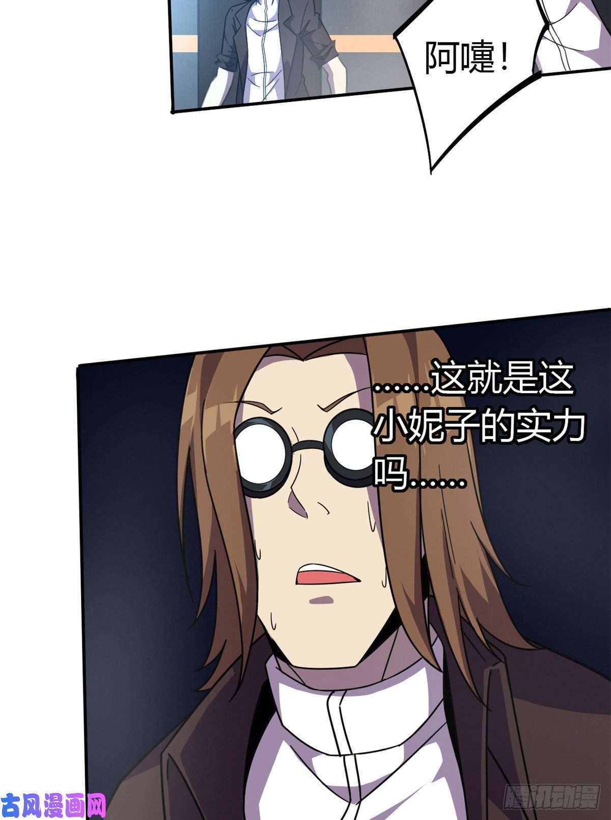 超神制卡师038 毁约代价