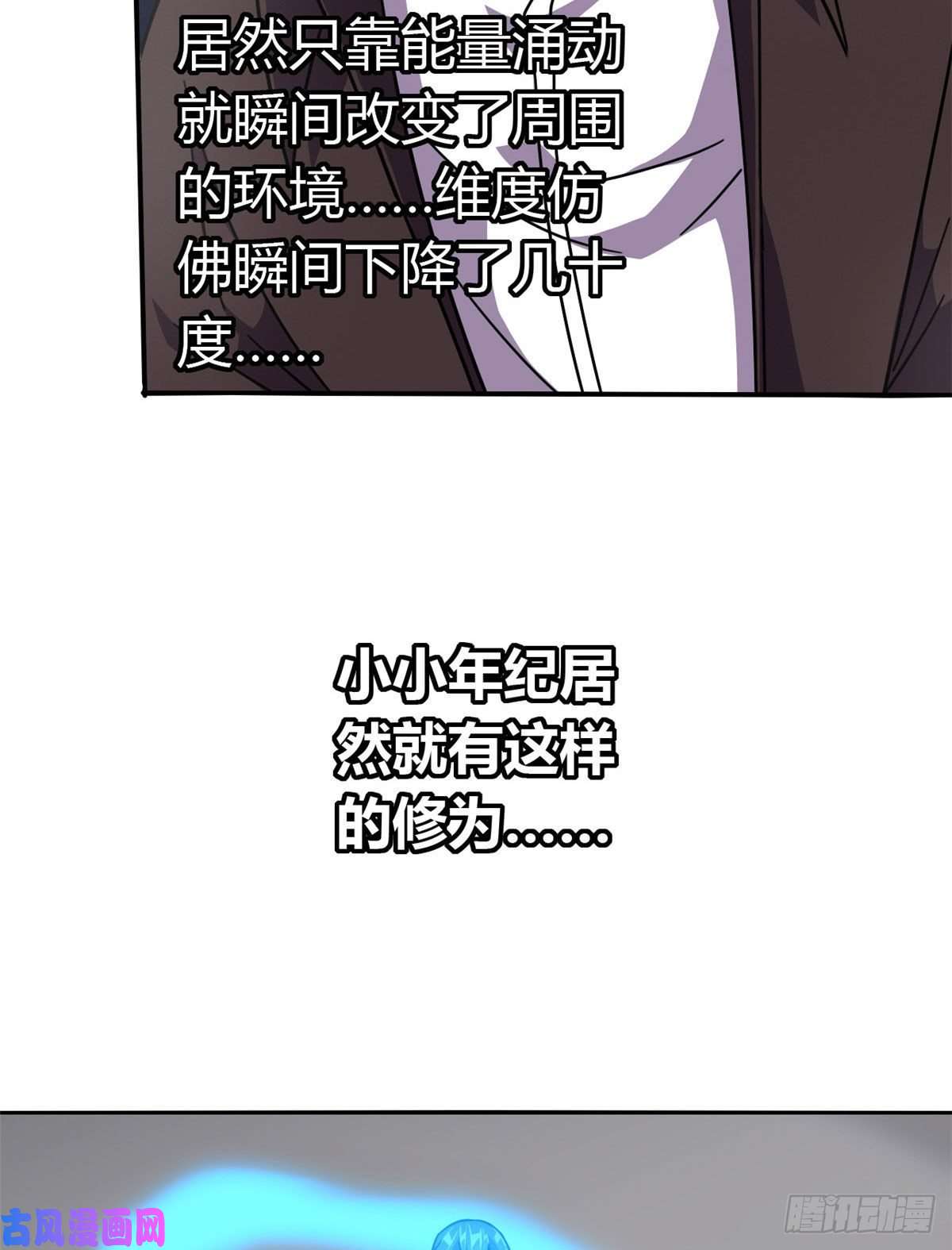 超神制卡师038 毁约代价