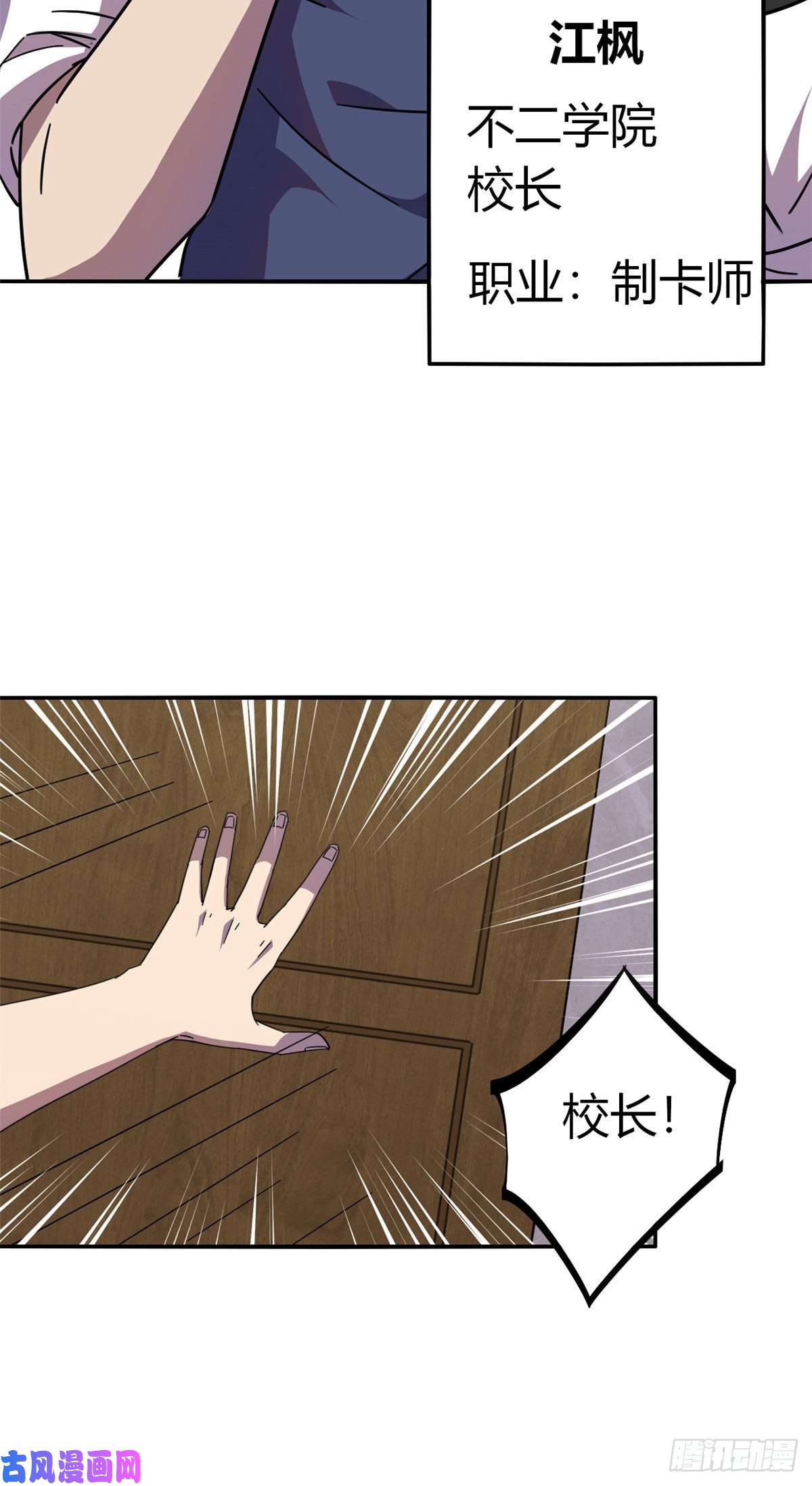 超神制卡师039 新卡的制作思路