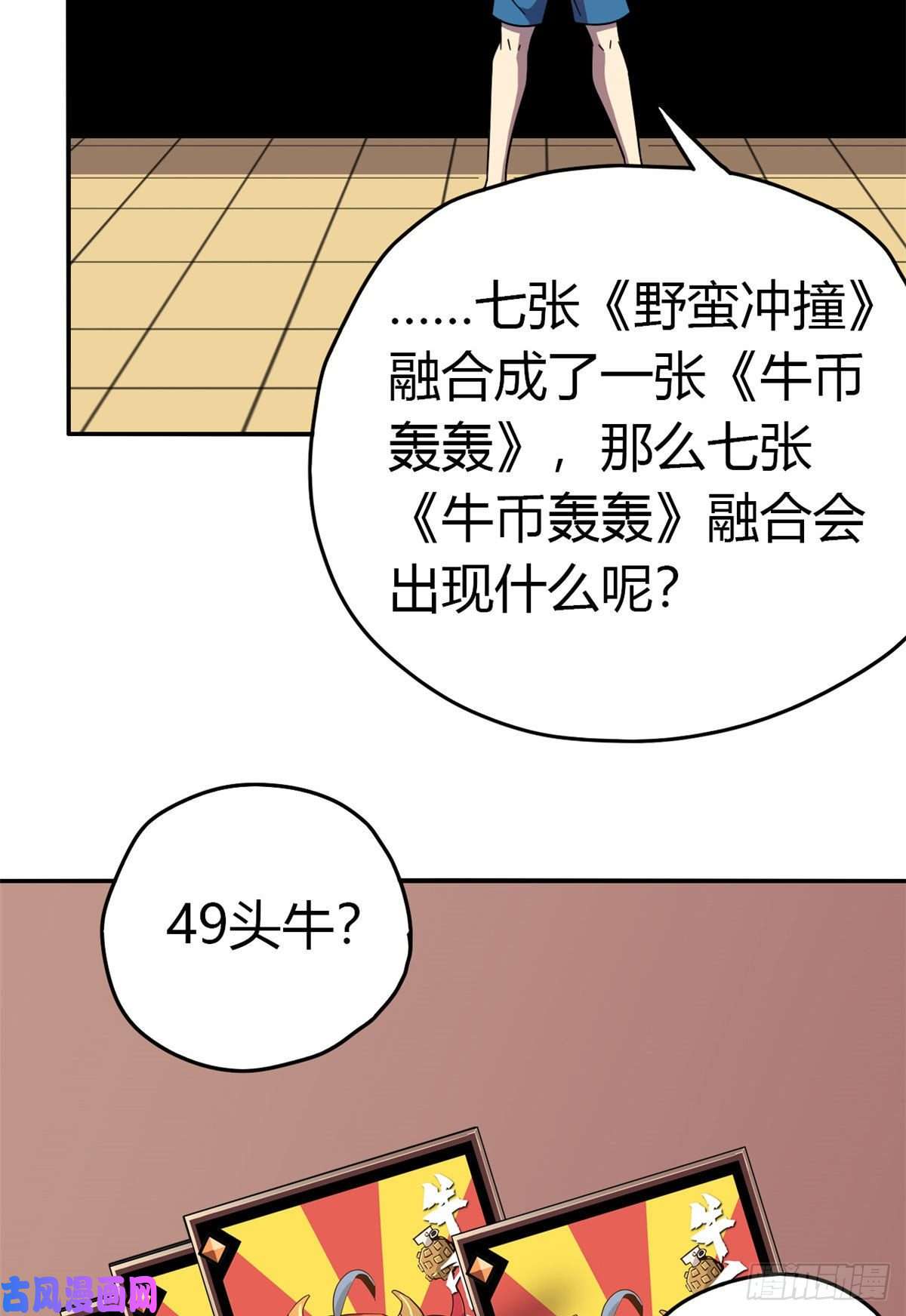 超神制卡师039 新卡的制作思路