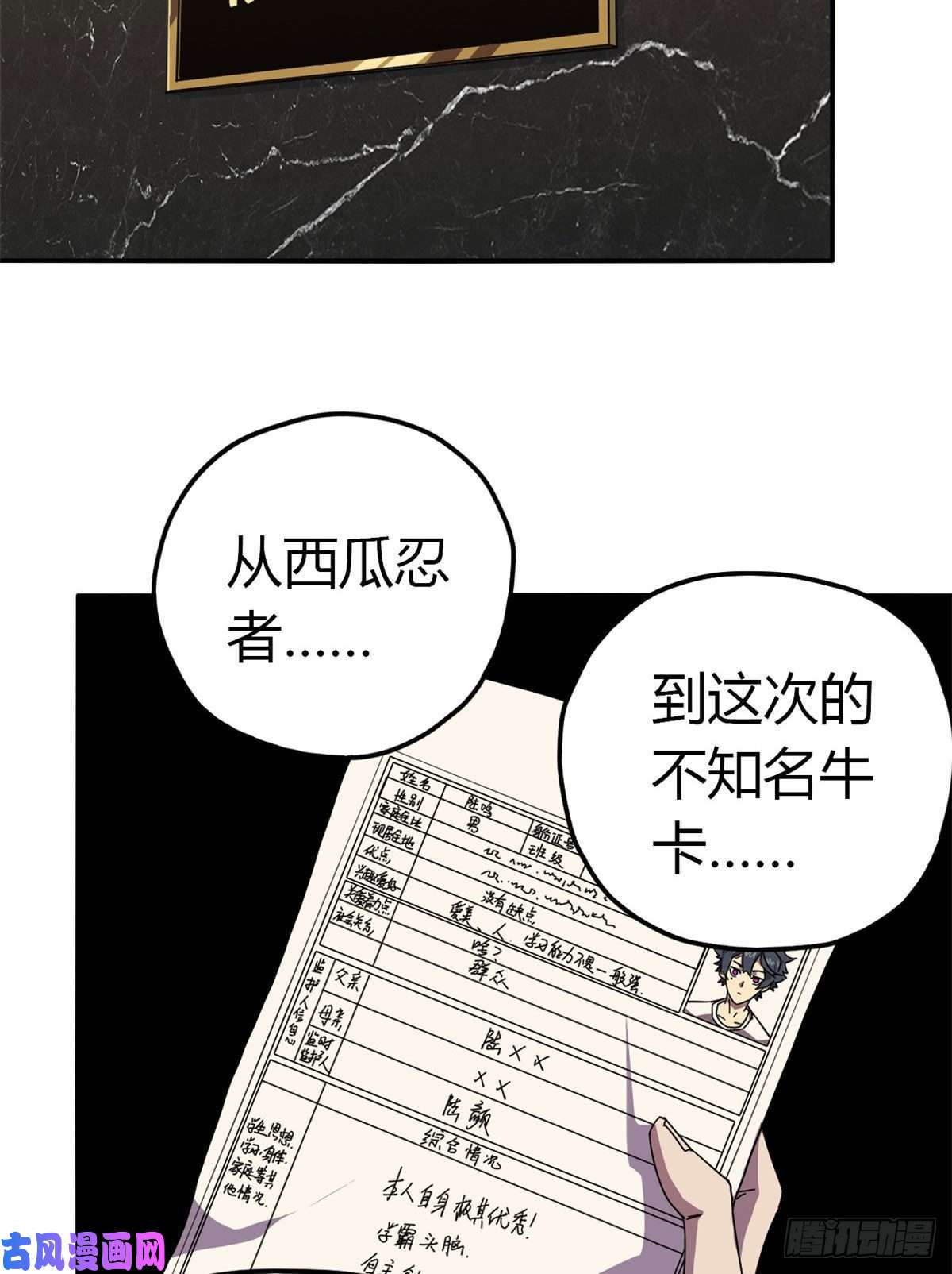 超神制卡师039 新卡的制作思路