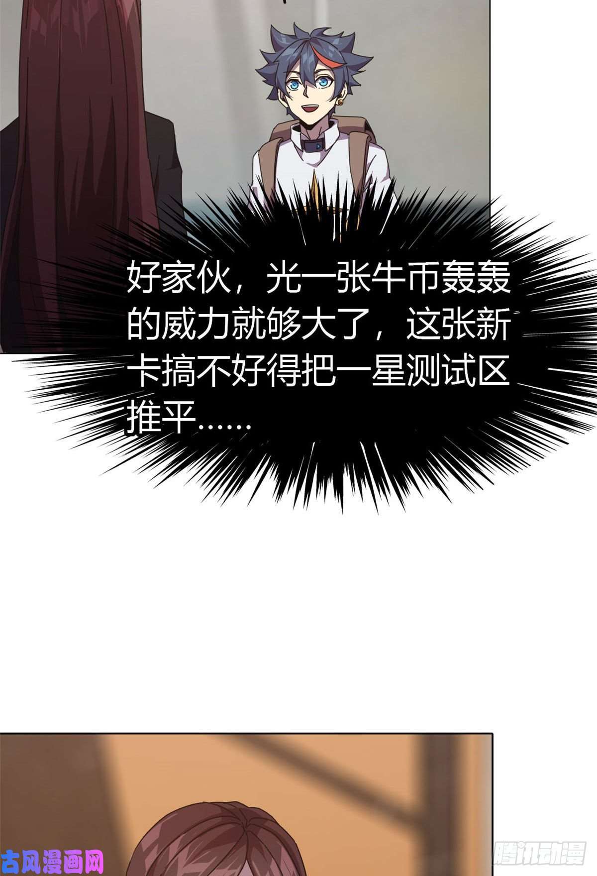 超神制卡师040 测试
