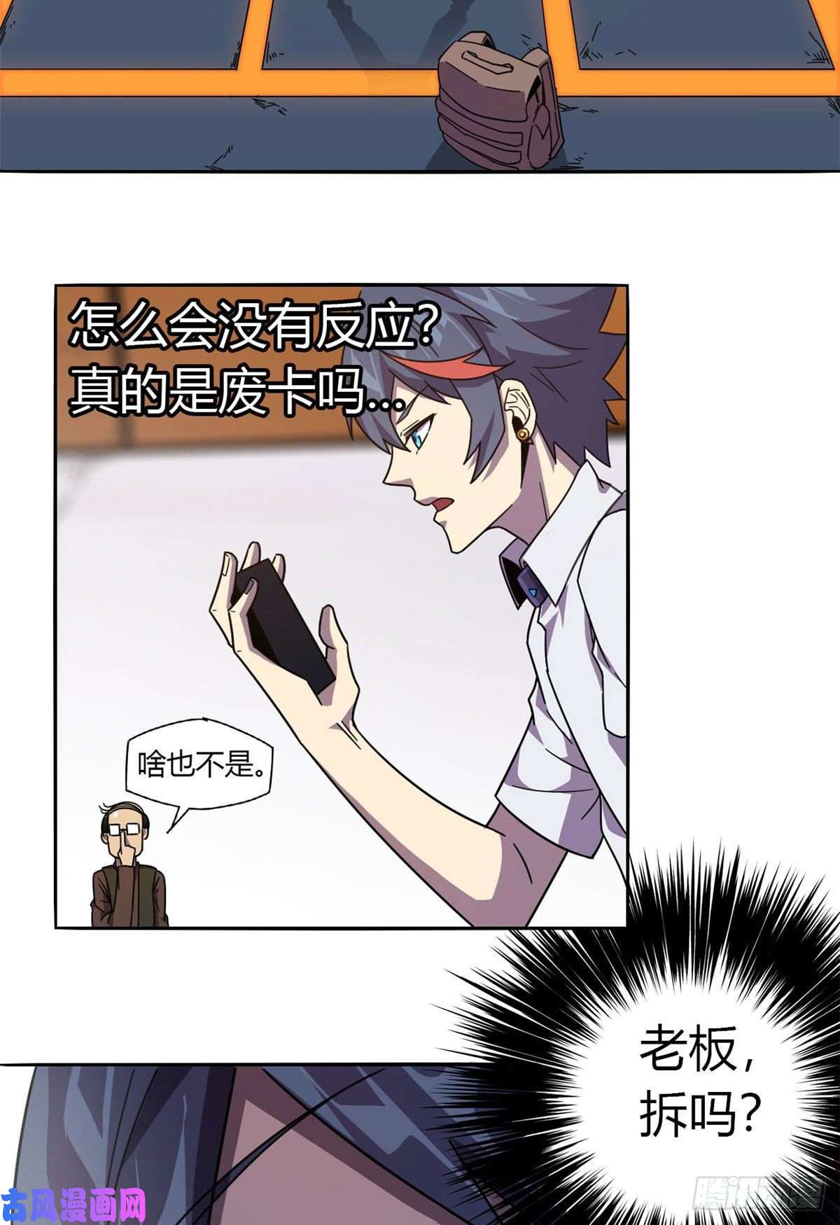 超神制卡师040 测试