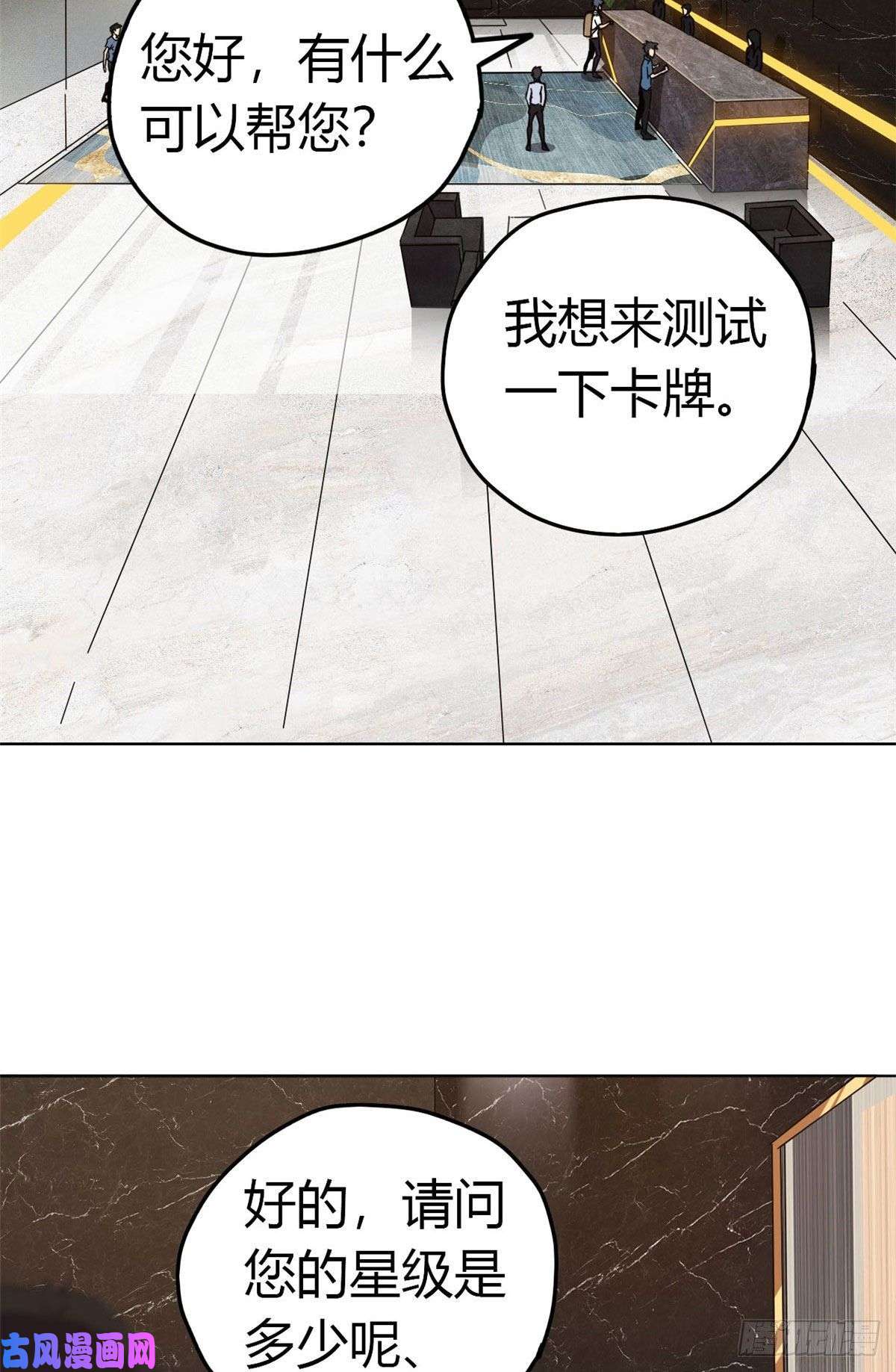 超神制卡师040 测试