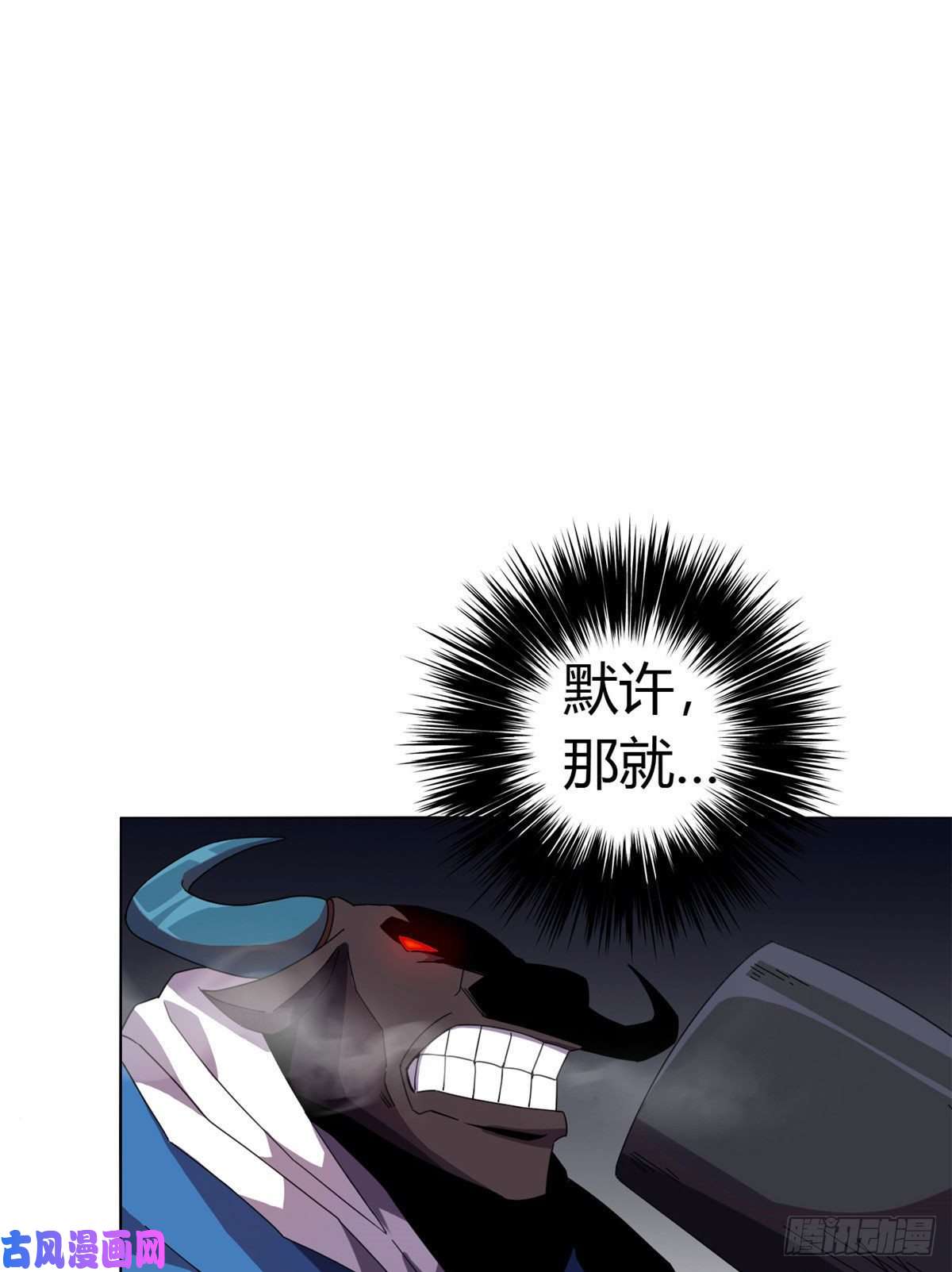 超神制卡师041 砸场子？！