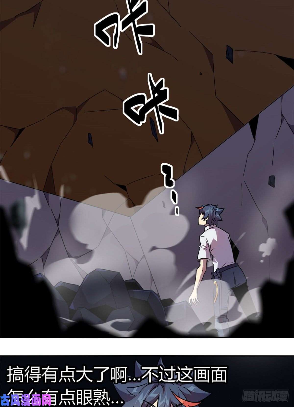 超神制卡师041 砸场子？！