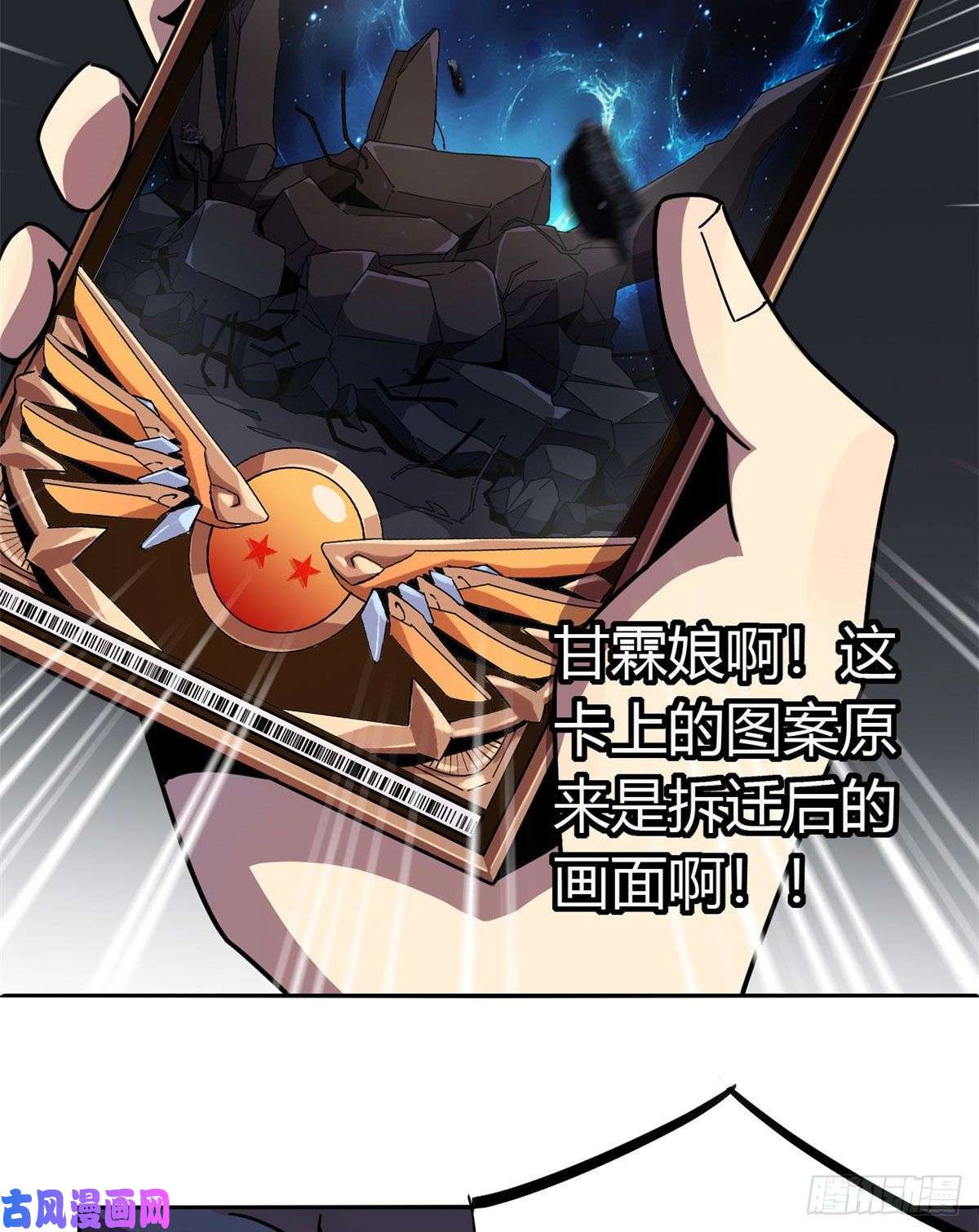 超神制卡师041 砸场子？！