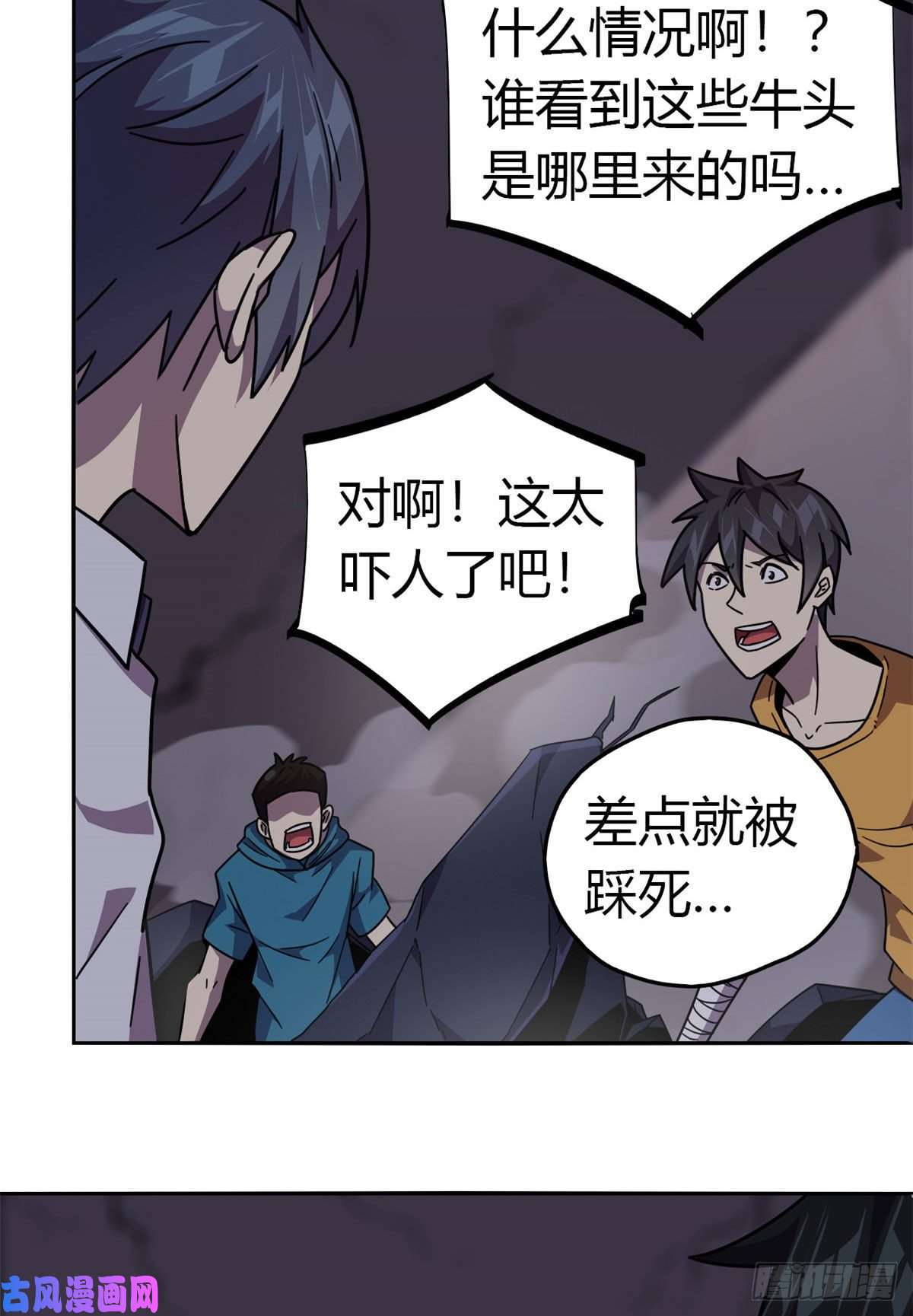 超神制卡师041 砸场子？！