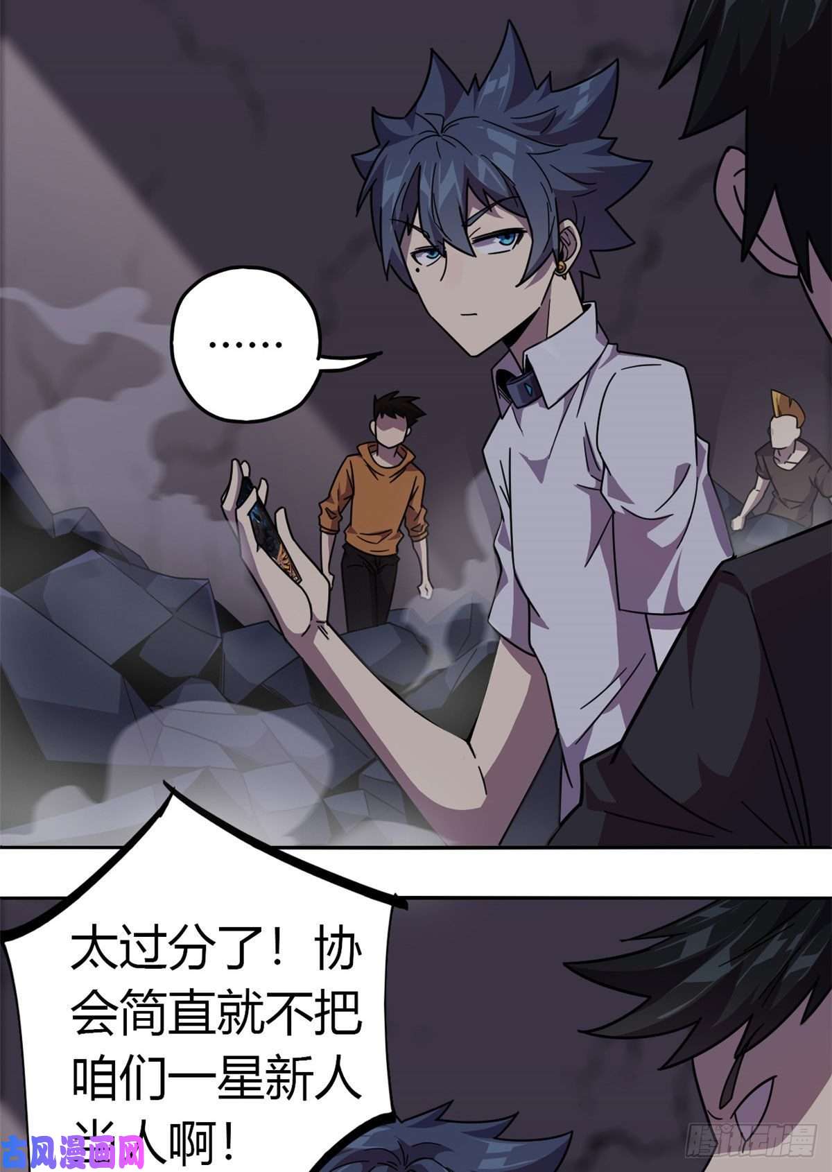 超神制卡师041 砸场子？！