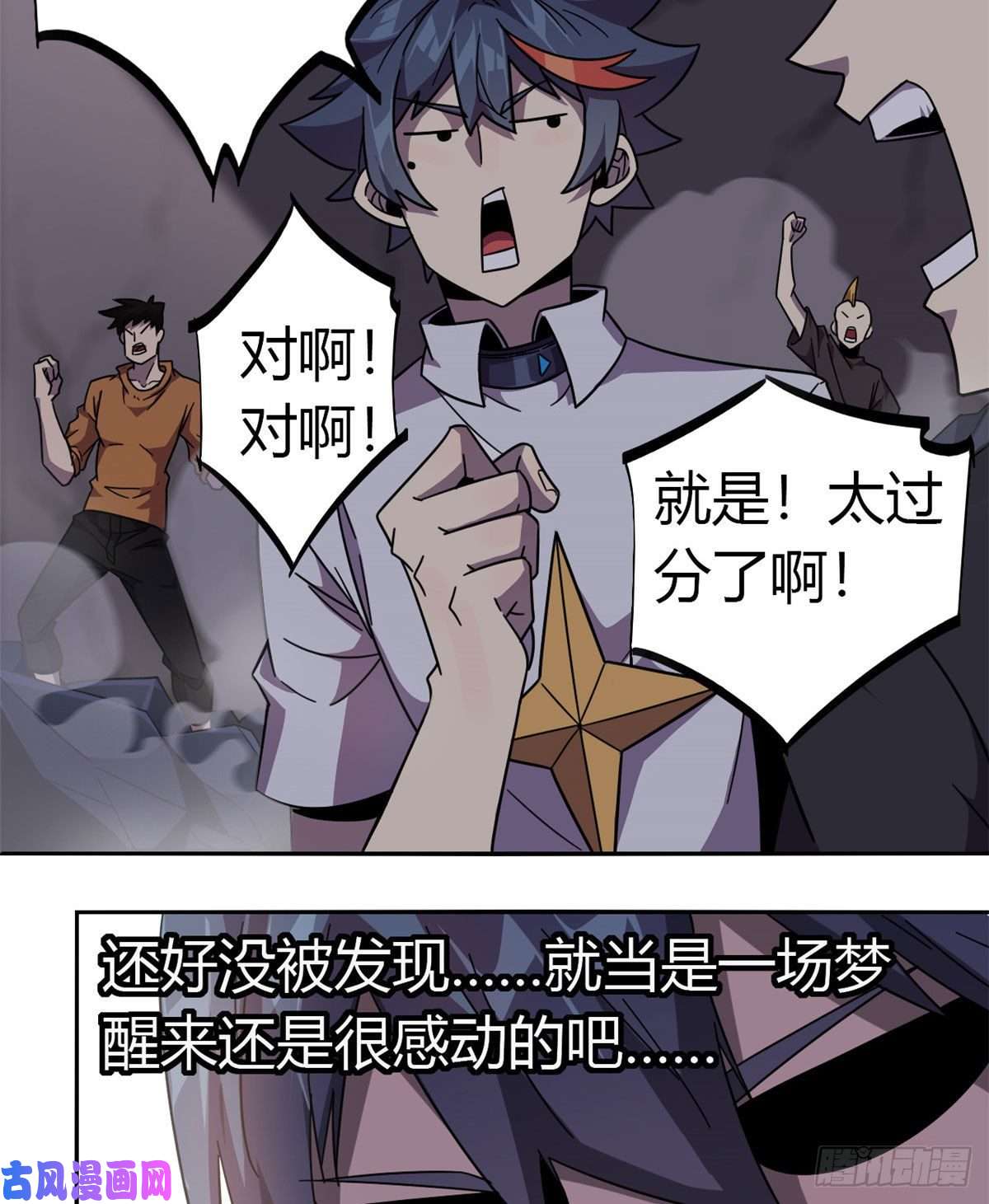 超神制卡师041 砸场子？！