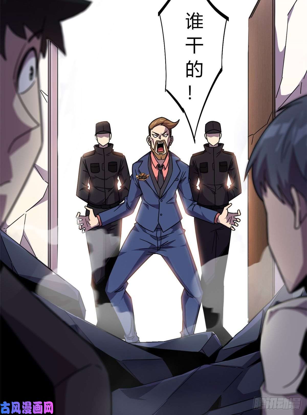超神制卡师041 砸场子？！