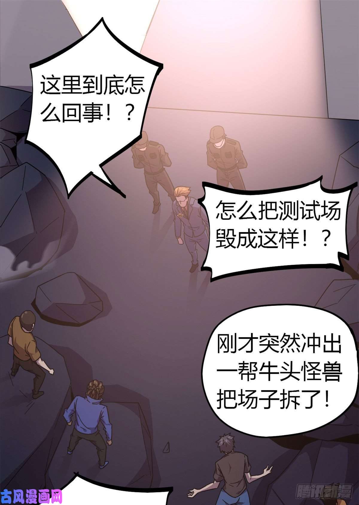 超神制卡师041 砸场子？！