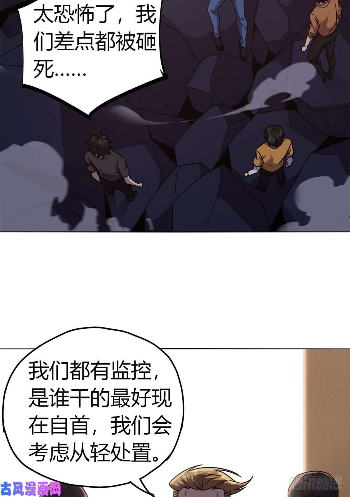 超神制卡师041 砸场子？！