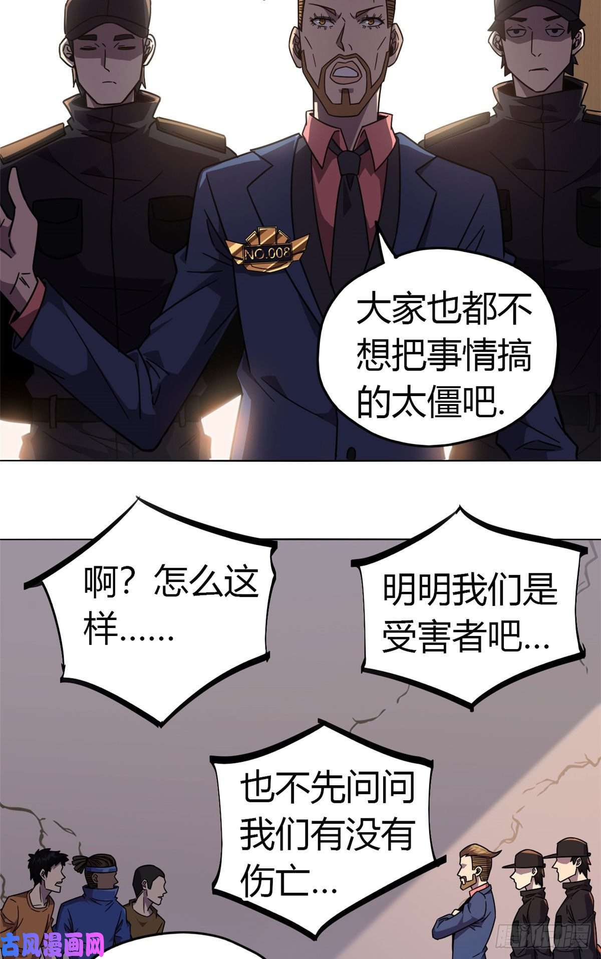 超神制卡师041 砸场子？！