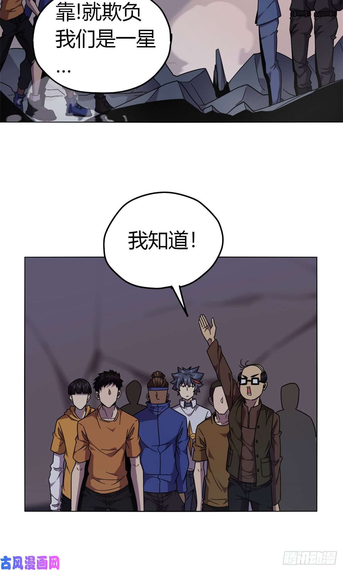 超神制卡师041 砸场子？！