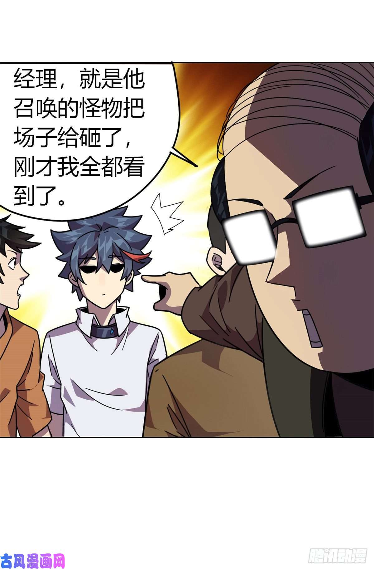 超神制卡师041 砸场子？！