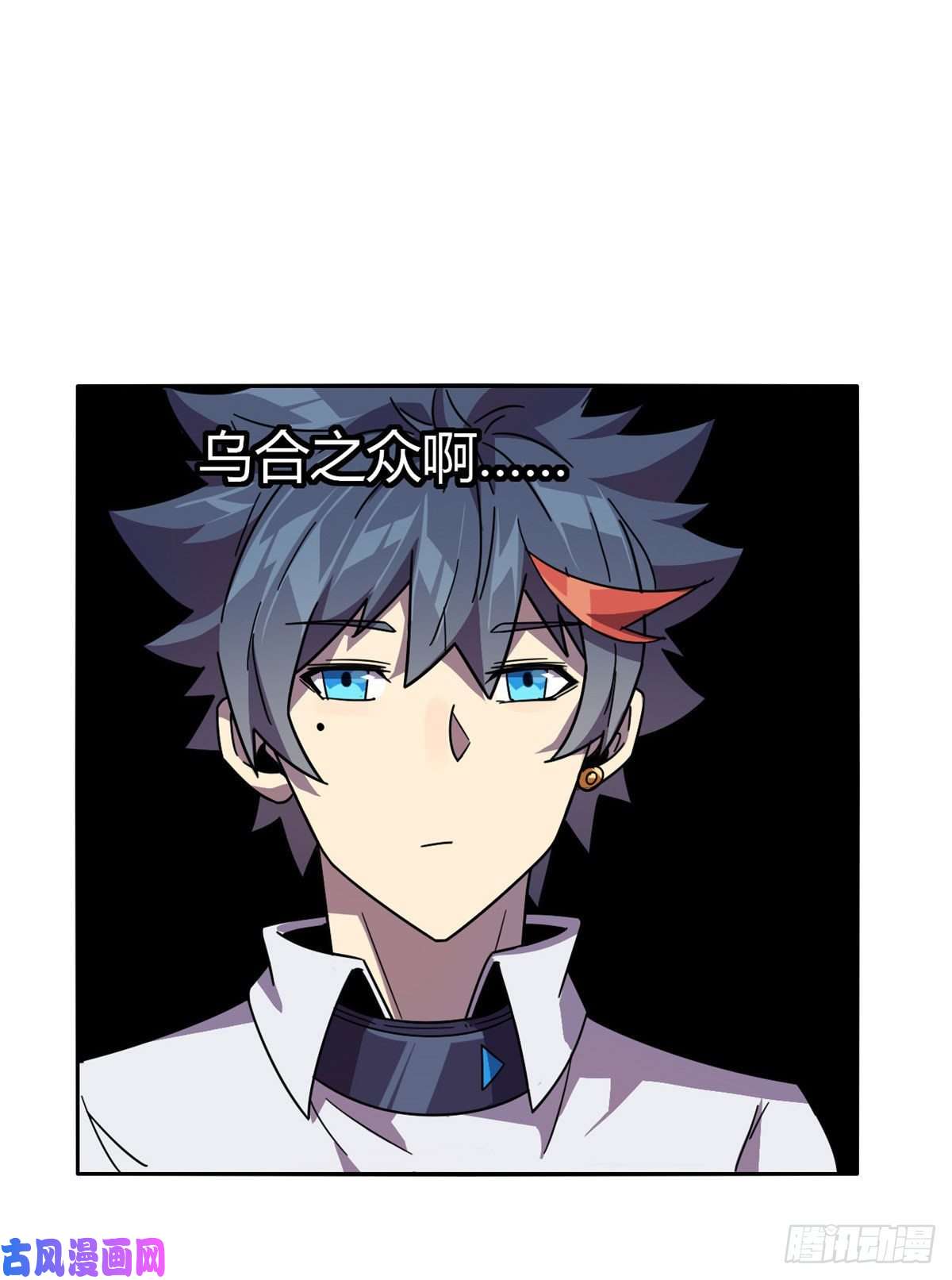 超神制卡师041 砸场子？！