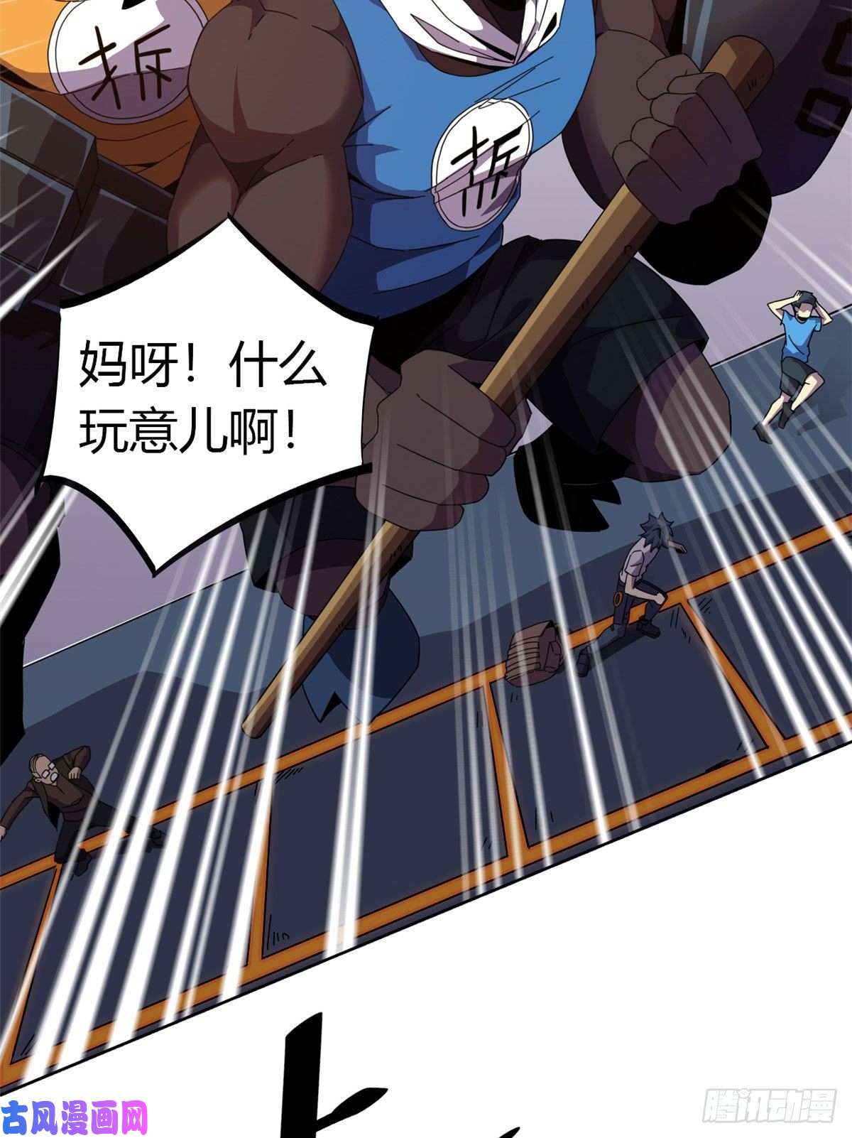 超神制卡师041 砸场子？！