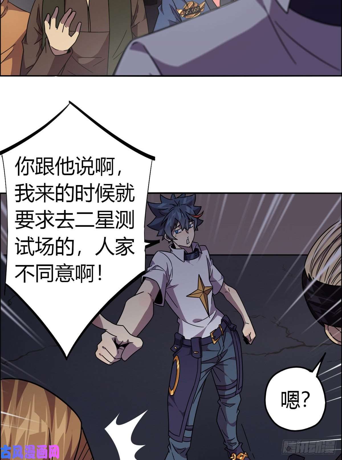 超神制卡师041 砸场子？！