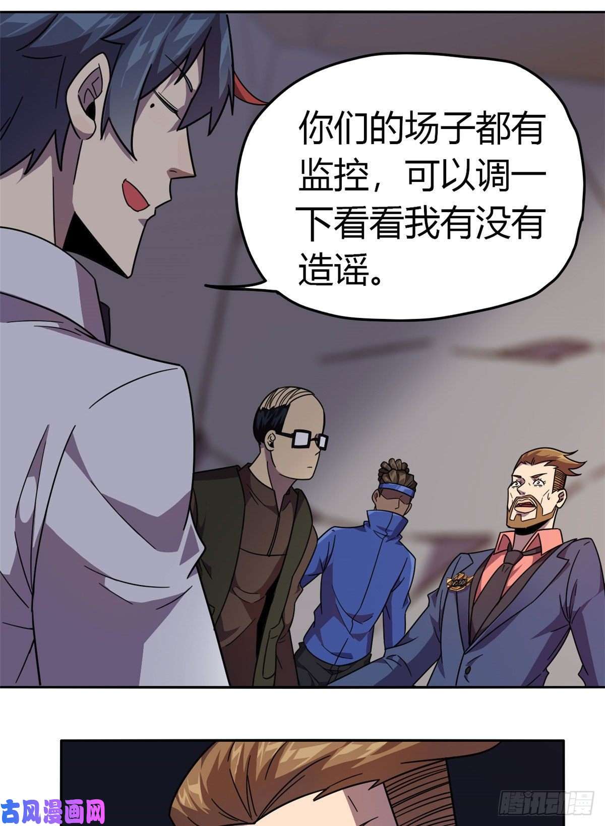 超神制卡师041 砸场子？！