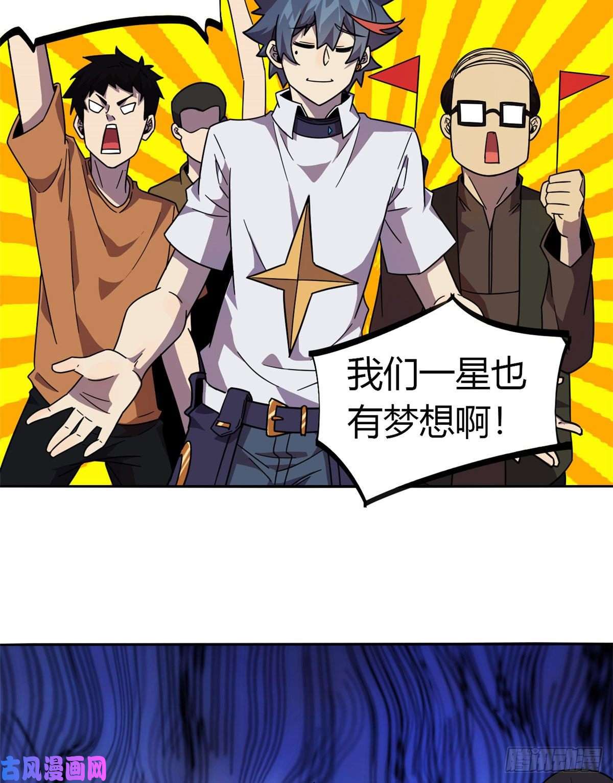 超神制卡师041 砸场子？！