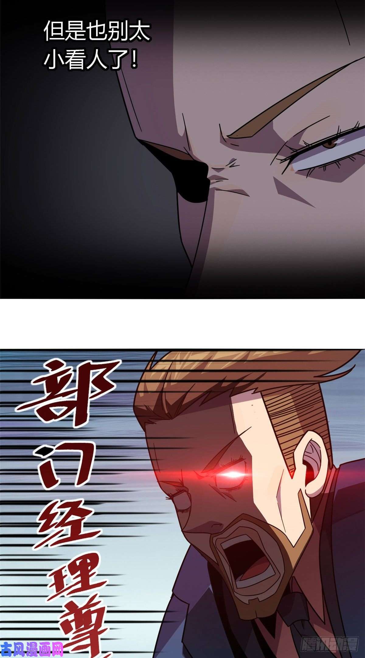 超神制卡师041 砸场子？！