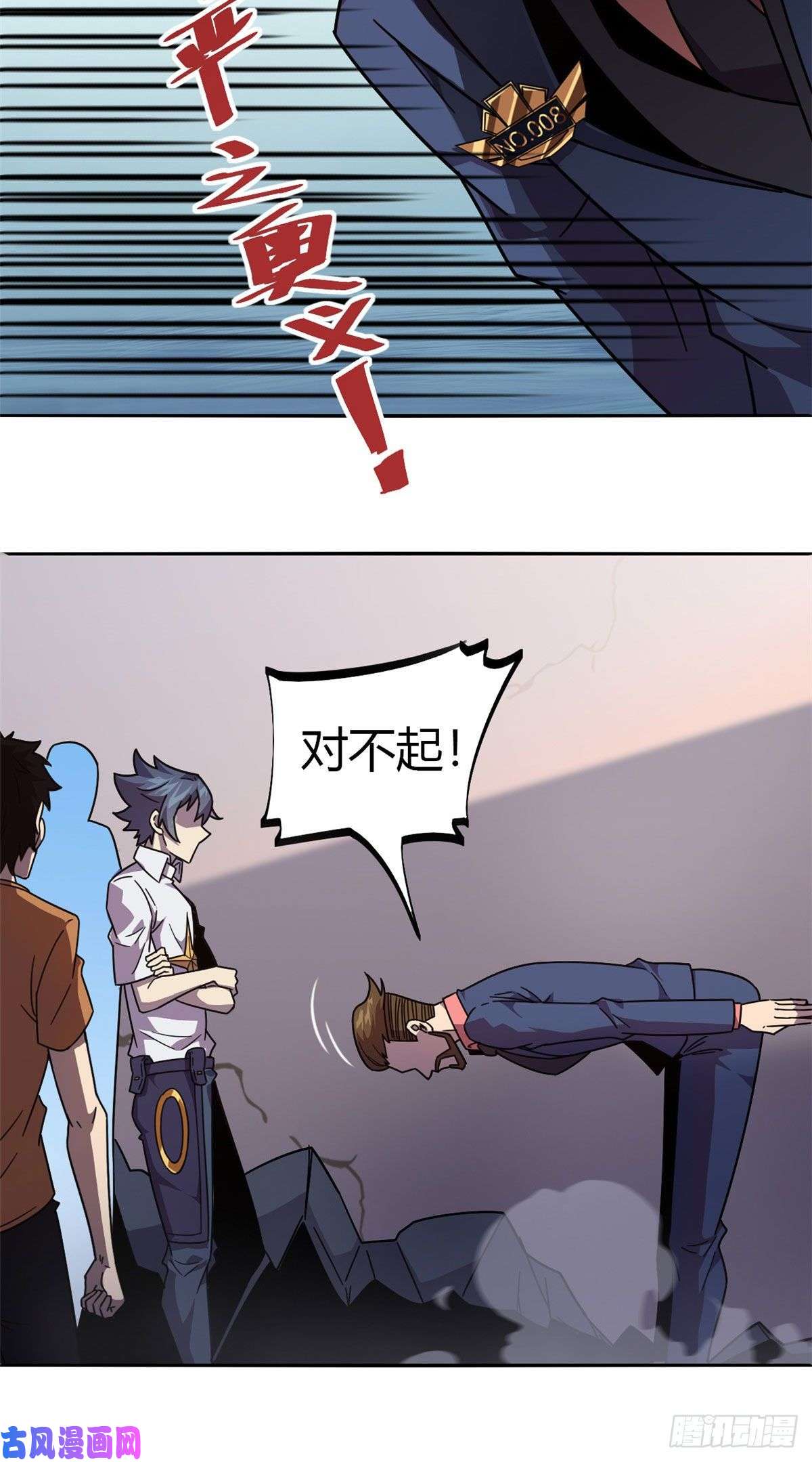 超神制卡师041 砸场子？！