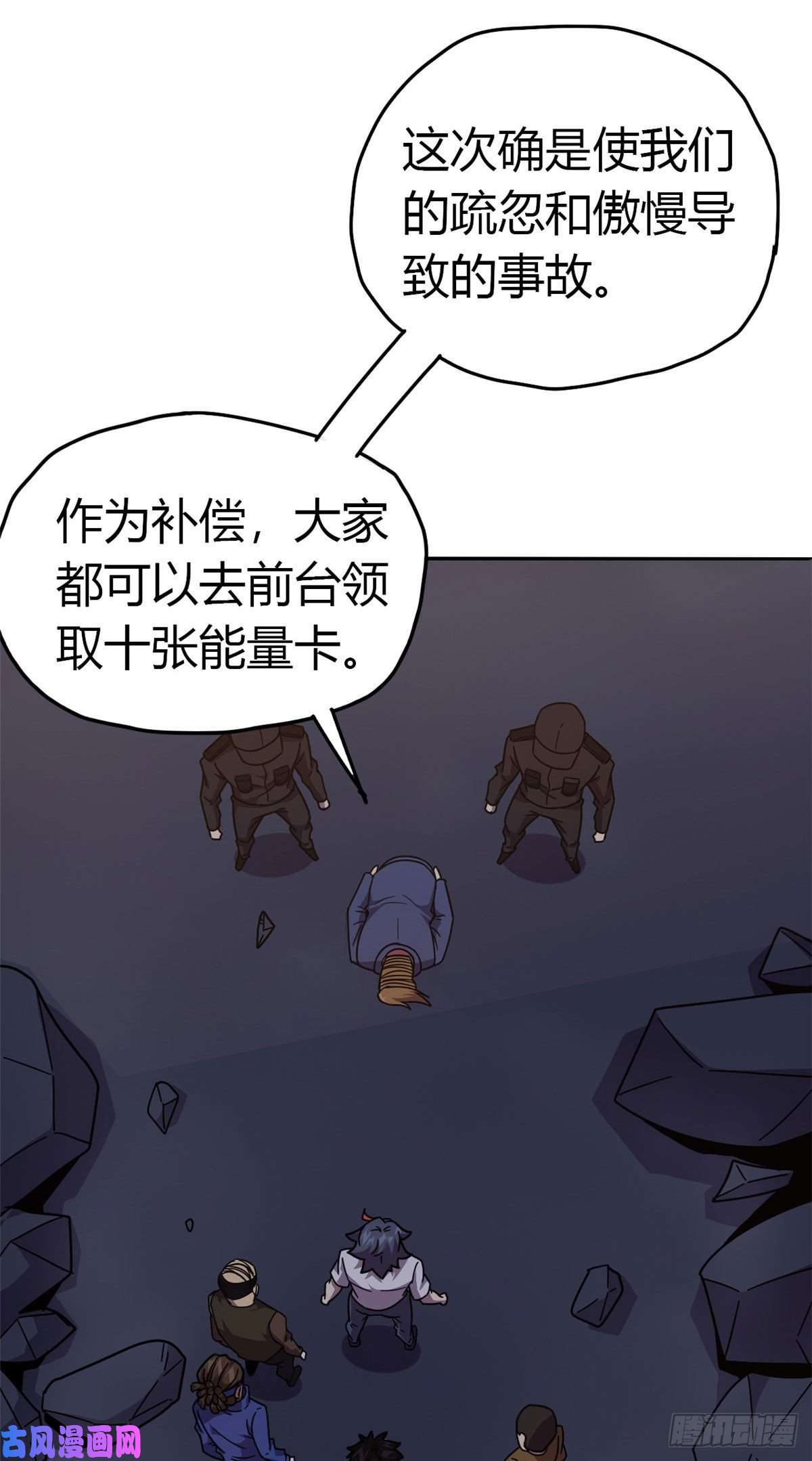 超神制卡师041 砸场子？！