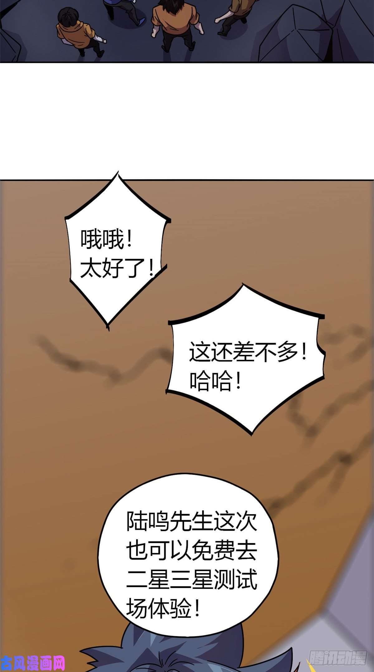 超神制卡师041 砸场子？！