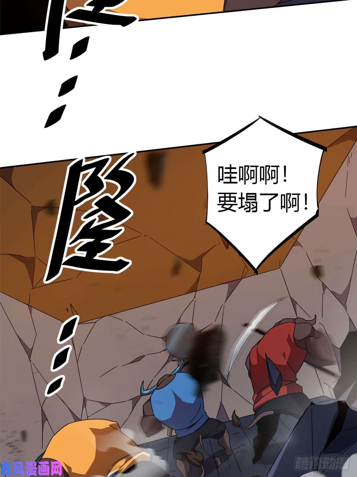 超神制卡师041 砸场子？！