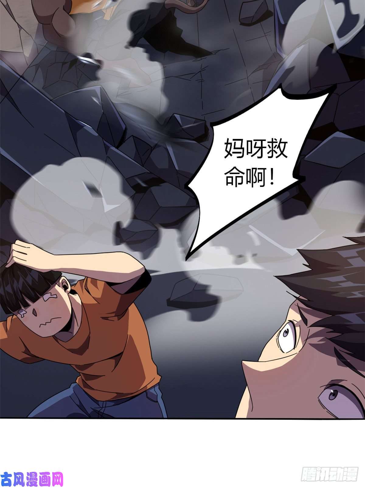 超神制卡师041 砸场子？！