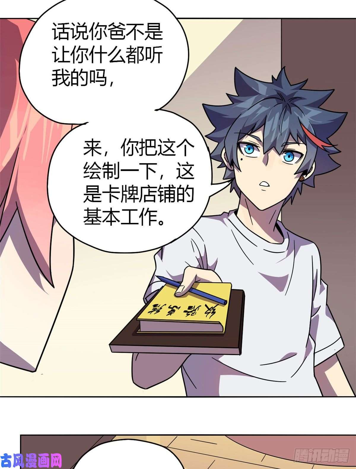 超神制卡师043 江月白