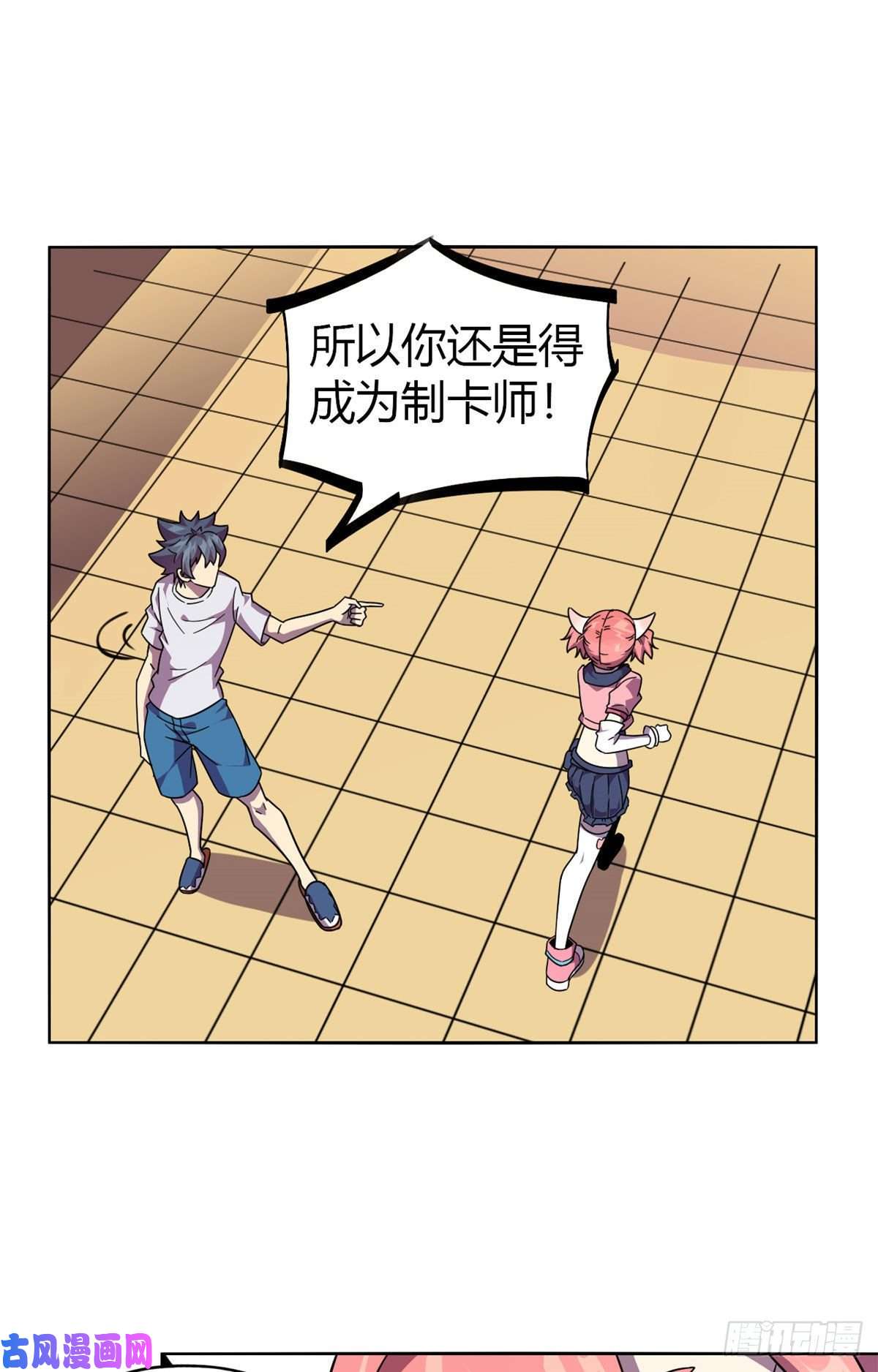 超神制卡师043 江月白
