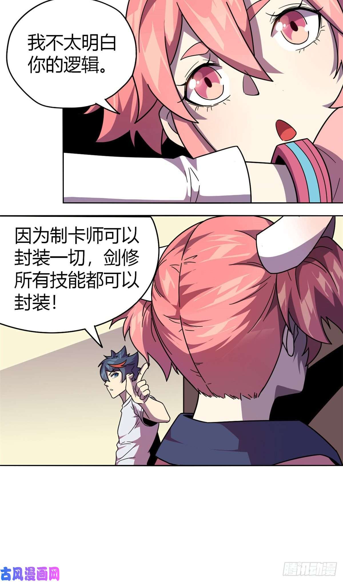超神制卡师043 江月白